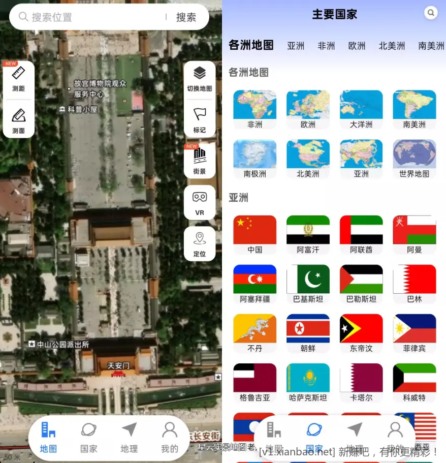 星云实景地图 v1.4.6 解锁VIP会员版APP - 线报酷
