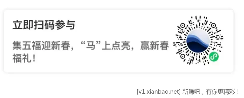 wx抽奖有机会得景点门票可出黄鱼 - 线报酷