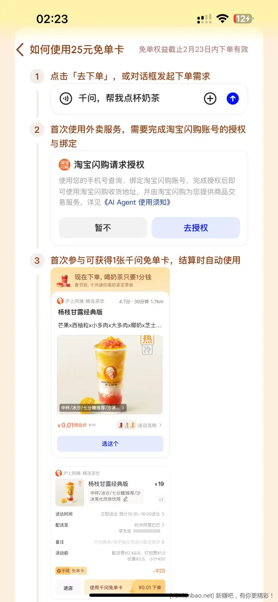 都在薅0.01奶茶，这里怎么没人发。 - 线报酷