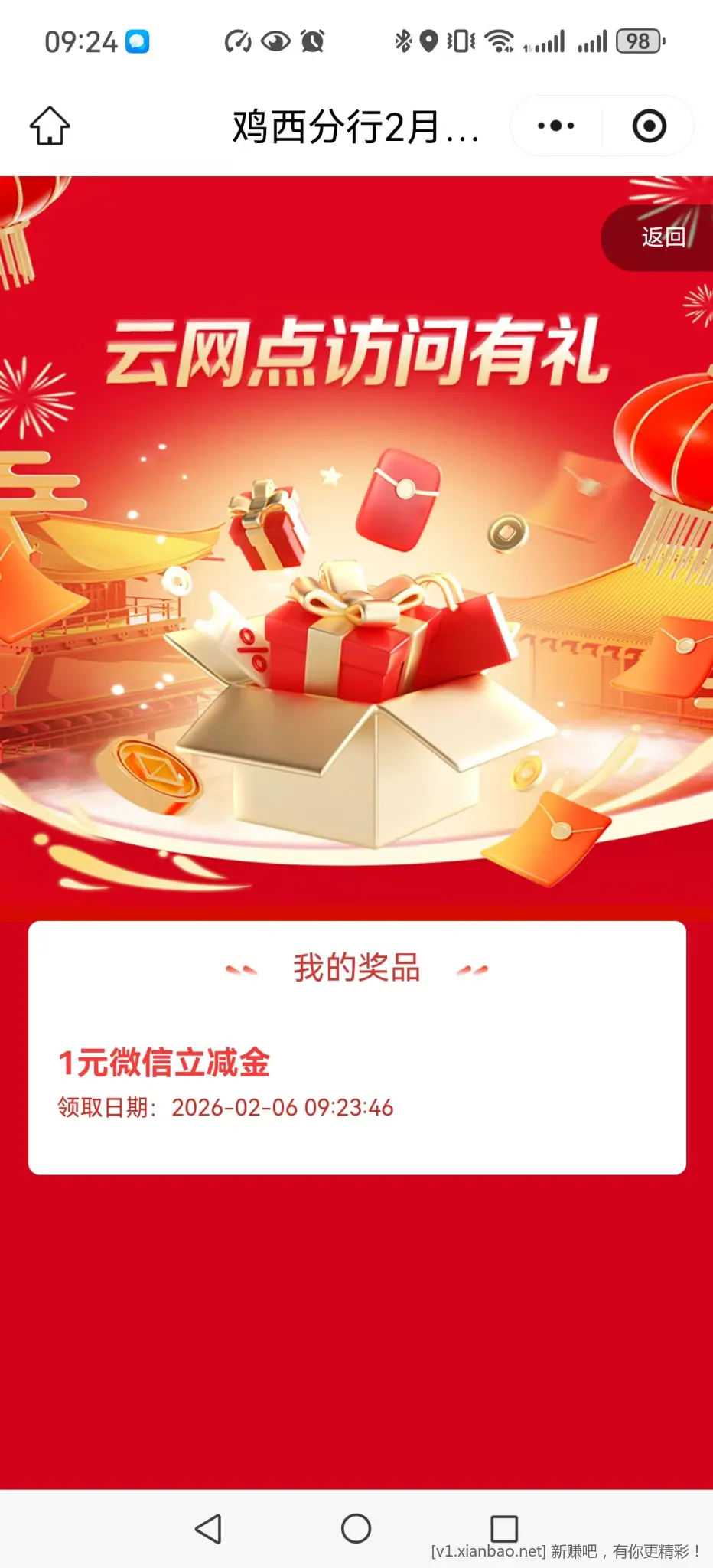 工行云网点抽ljj - 线报酷