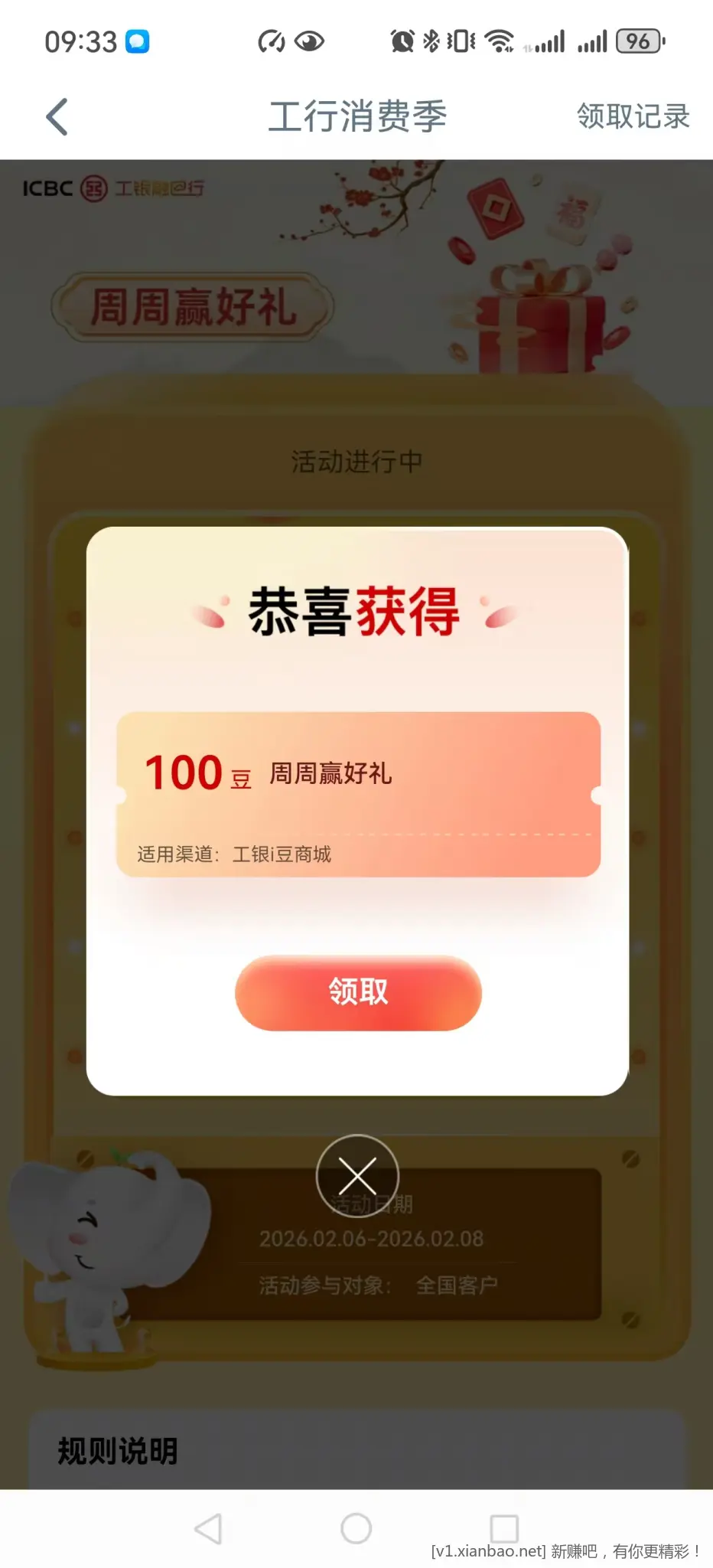 工行消费季3天抽奖 - 线报酷