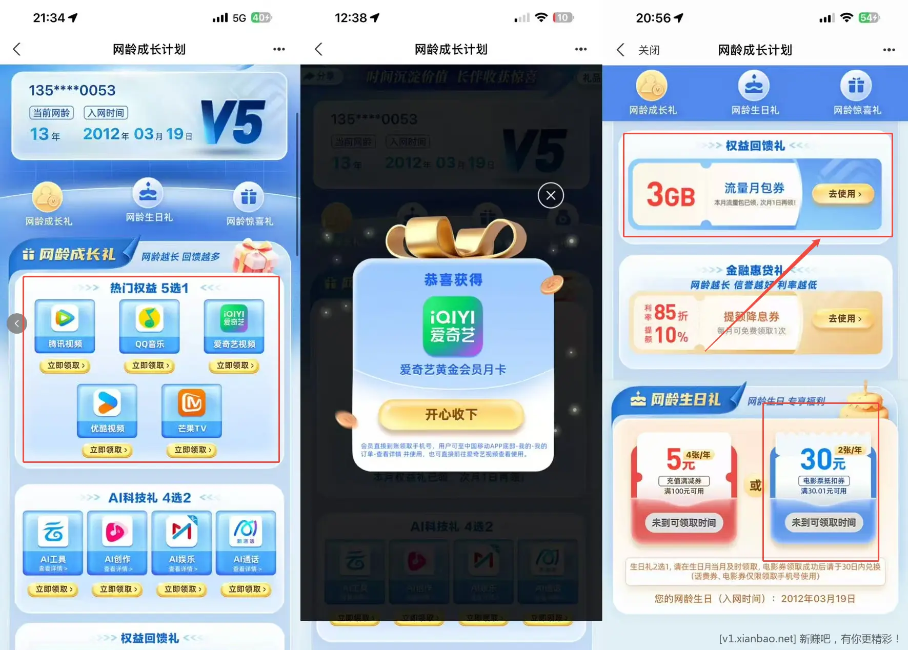 移动用户可以领月卡了~速度 - 线报酷