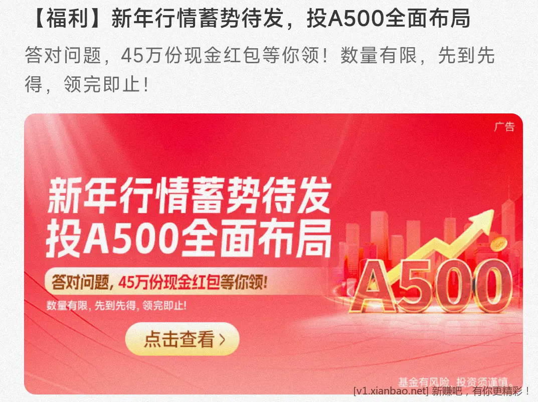 工行 答题红包，1元毛 - 线报酷