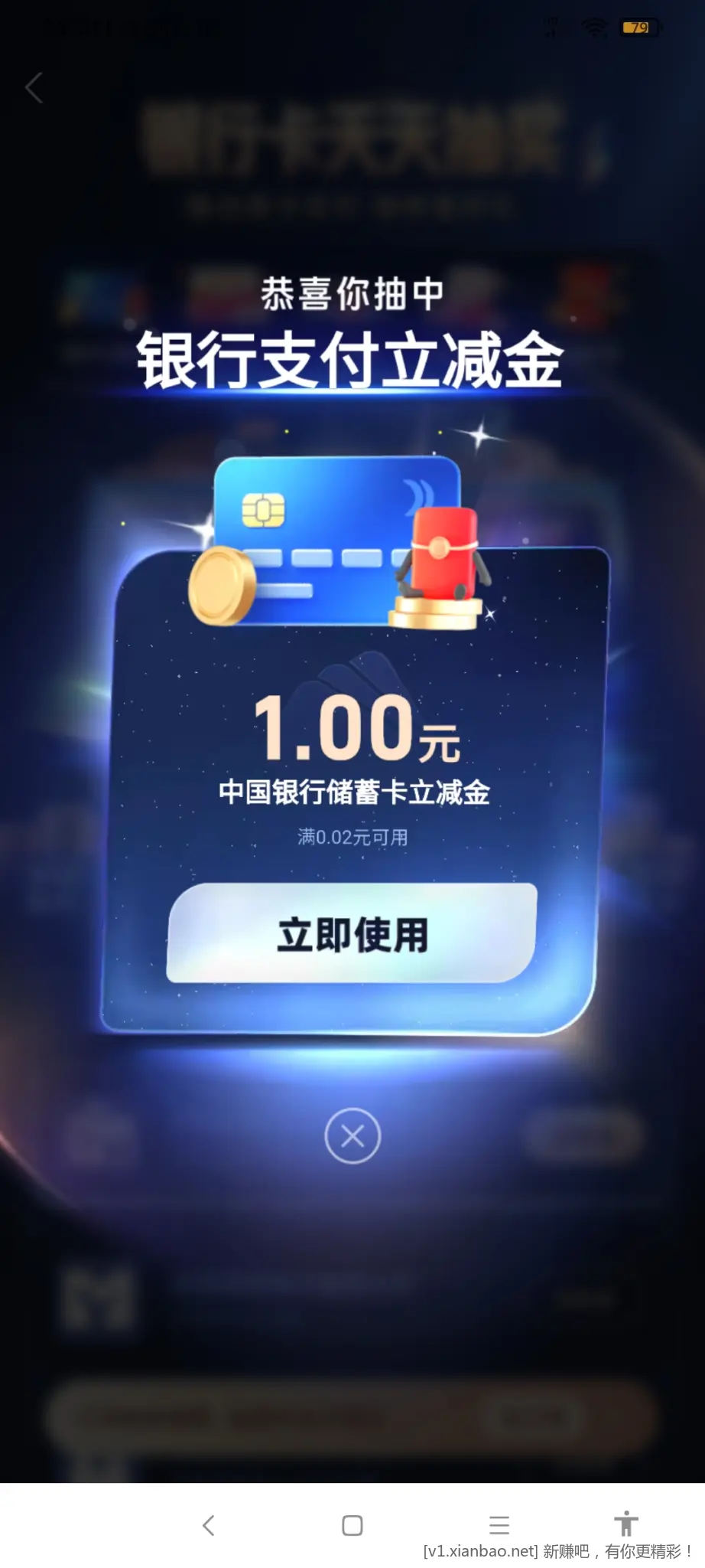 致富宝银行卡天天抽奖有水，换号抽 - 线报酷