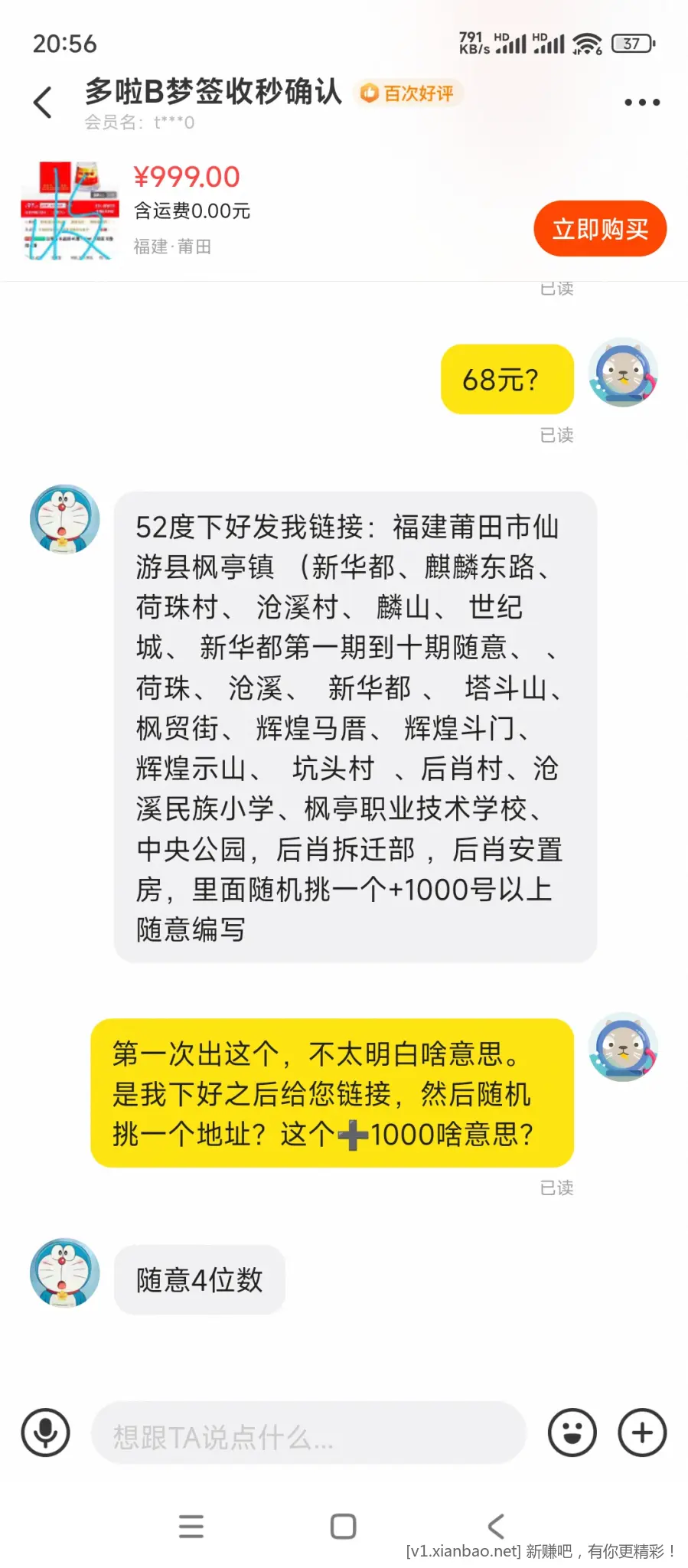 出京东开卡礼剑南春，收货佬这是啥意思 - 线报酷