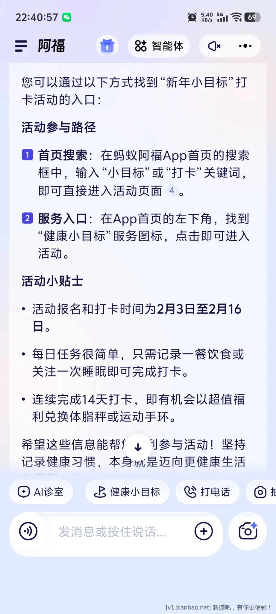 签到14天 拿荣耀手环9跟体重秤一共13.8万份 - 线报酷