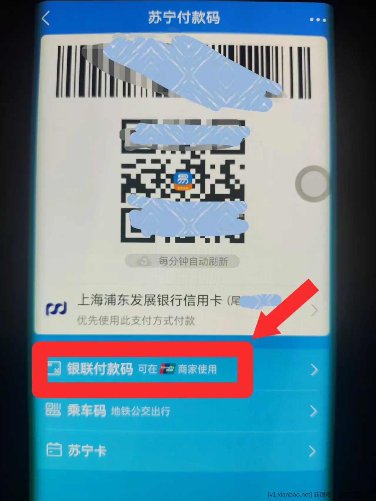 【星图金融App】1分买2元支付券，被扫 - 线报酷