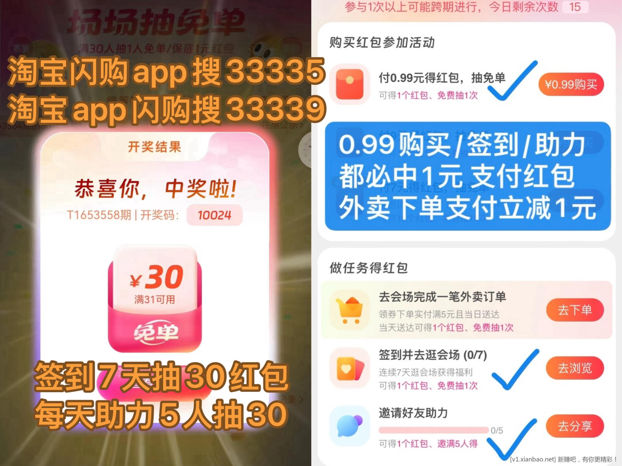 春节档免费看电影活动了支持全国影院，喜欢看电影的来 - 线报酷