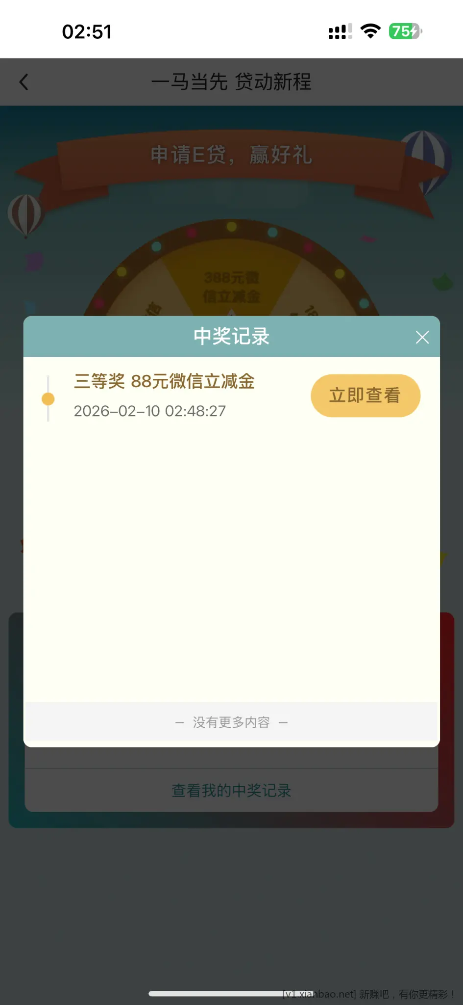 感谢线报，喜提88 - 线报酷