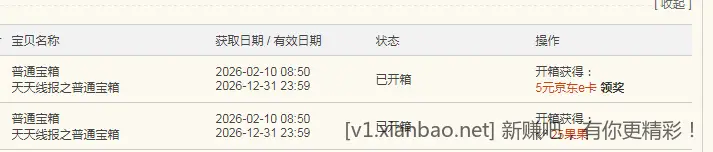 这大早上就白嫖5E卡 二中1 哈哈 ！！！！！ - 线报酷