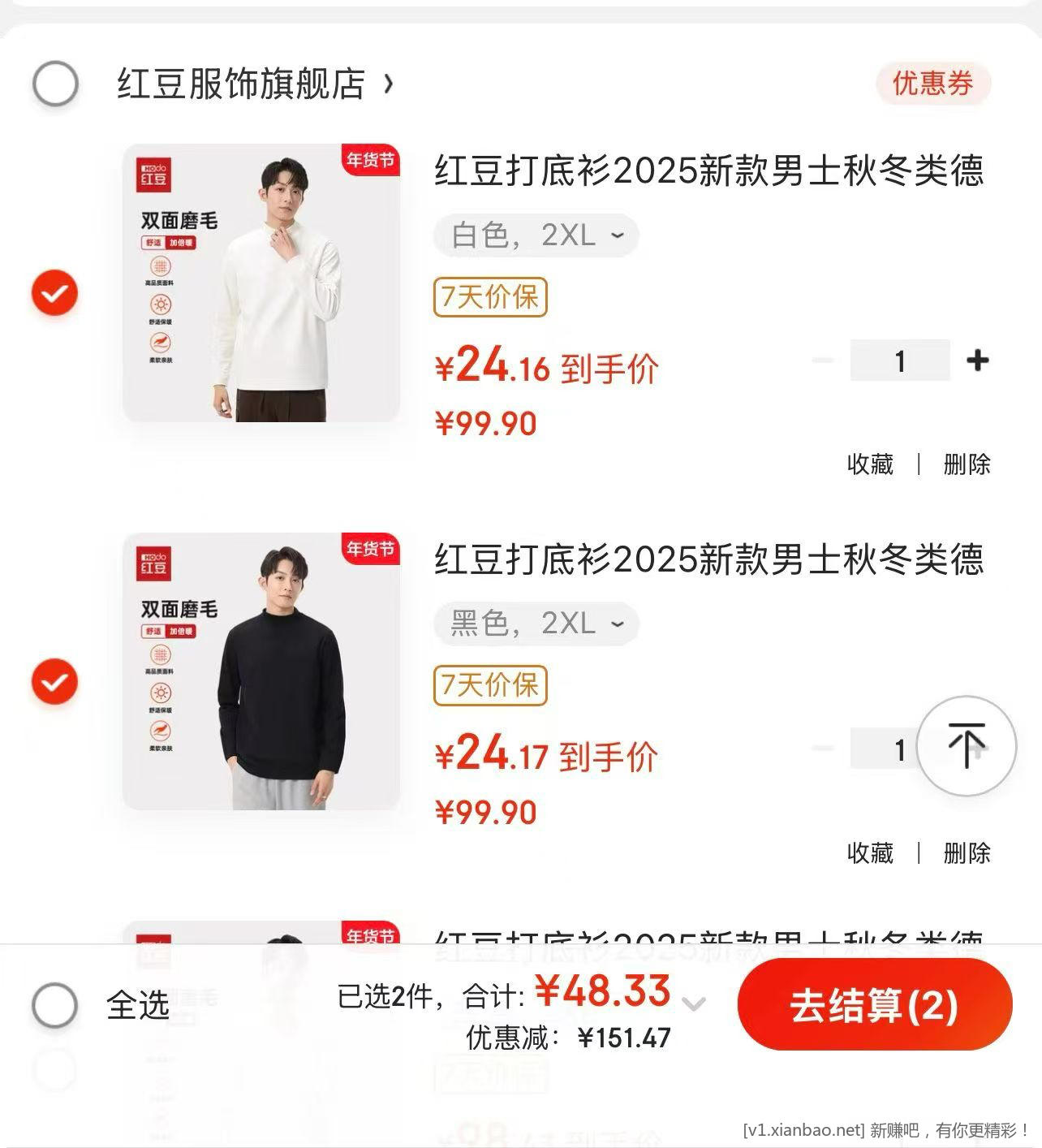 红豆类德绒保暖打底衫好价 折单件 24.9 元 - 线报酷