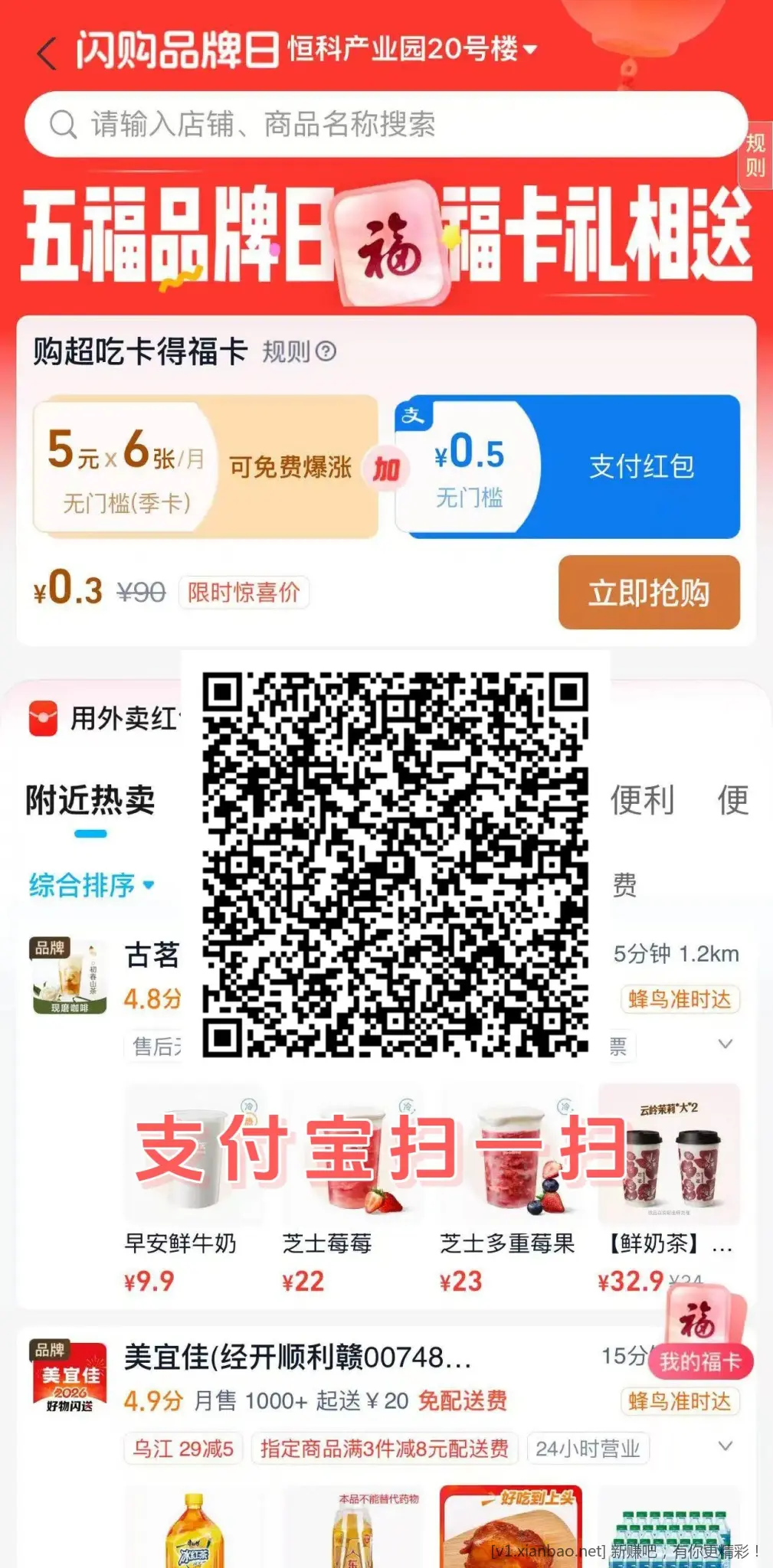 zfb扫得5x6张无门槛 速度
