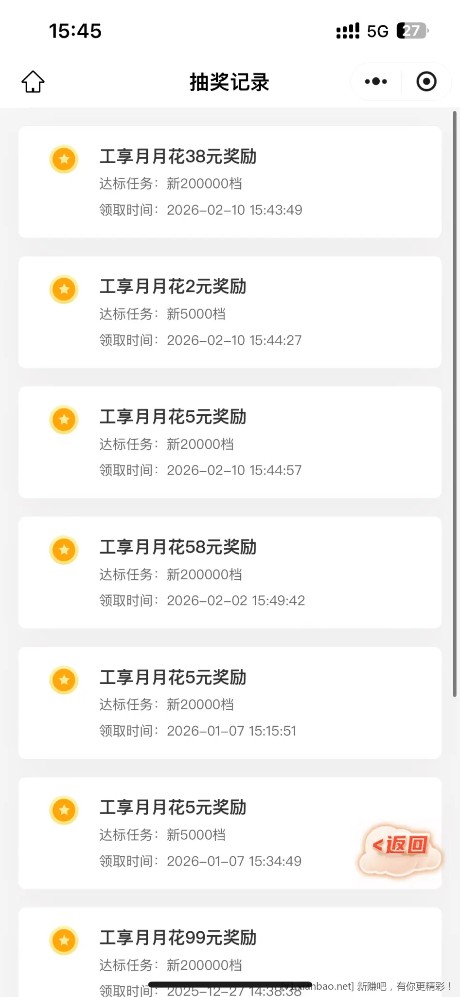 工享月月花越来越答辩了 - 线报酷