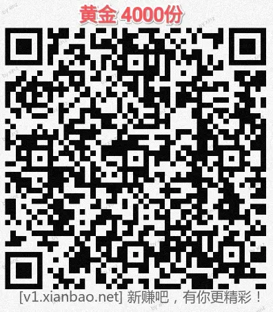 招行 红包 3个，首个4千份 - 线报酷