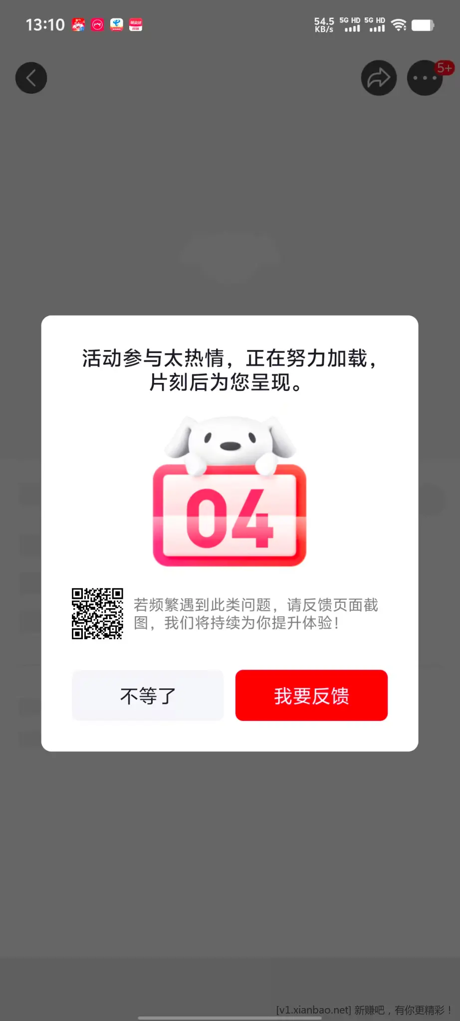 狗东这是什么情况 - 线报酷