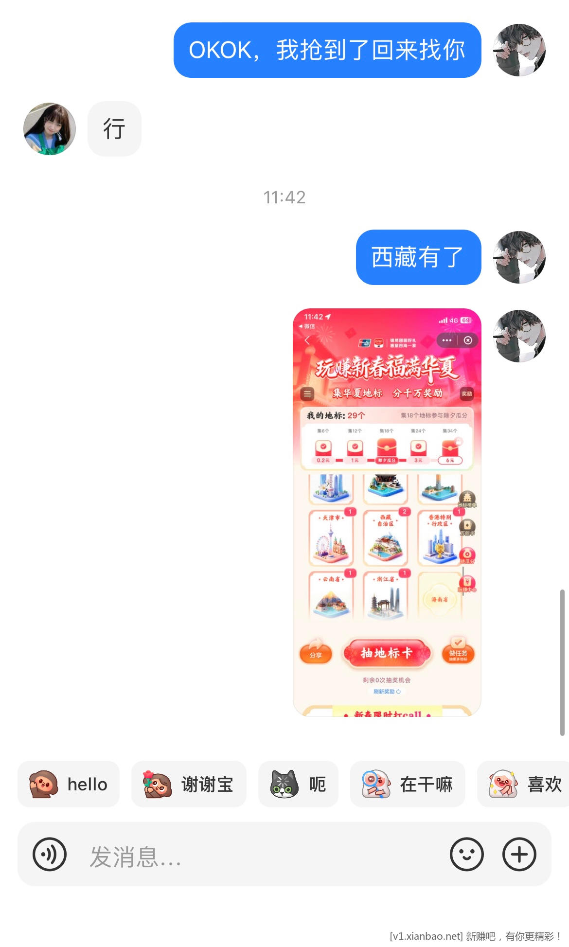 云闪付集卡换卡 - 线报酷