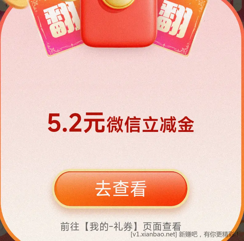 农行 深圳，vx立减斤 1~52 - 线报酷