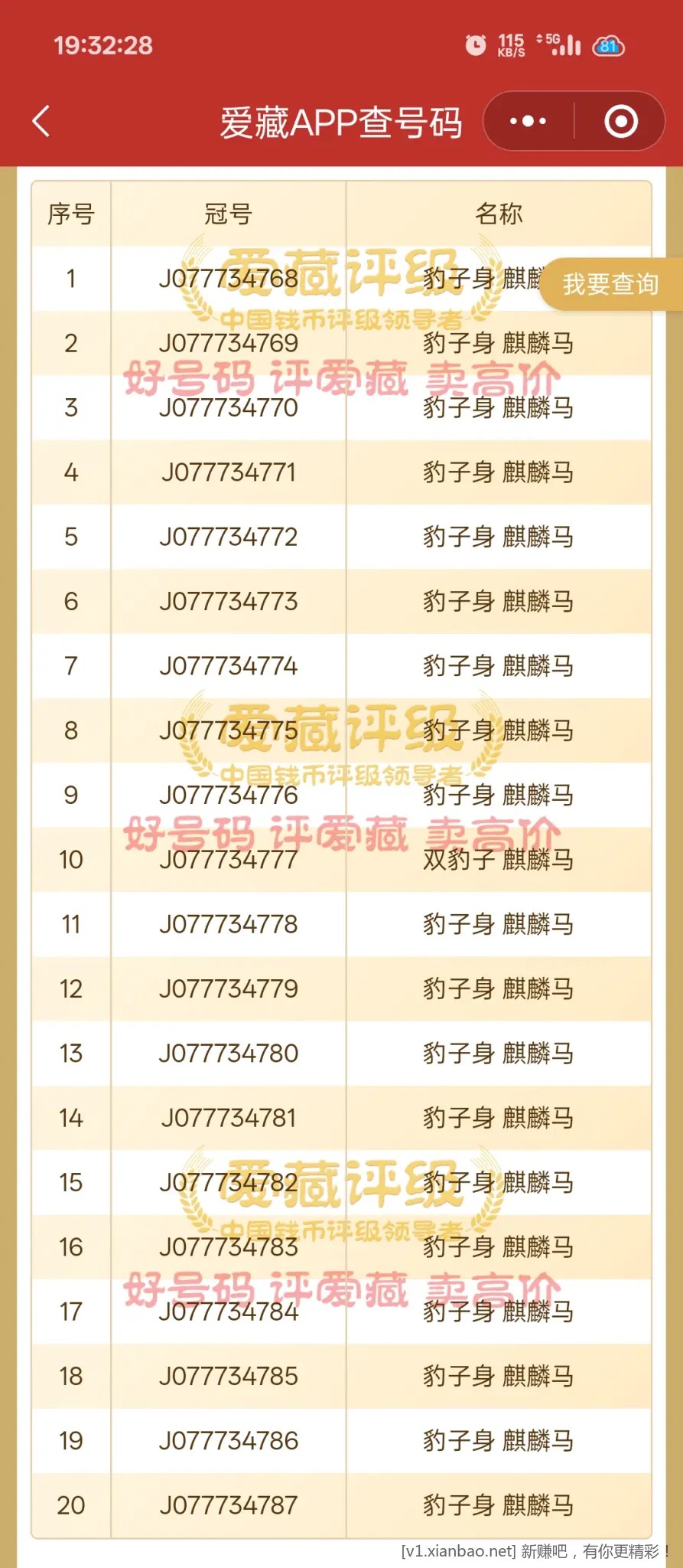 马钞077734777能多出一点吗 - 线报酷