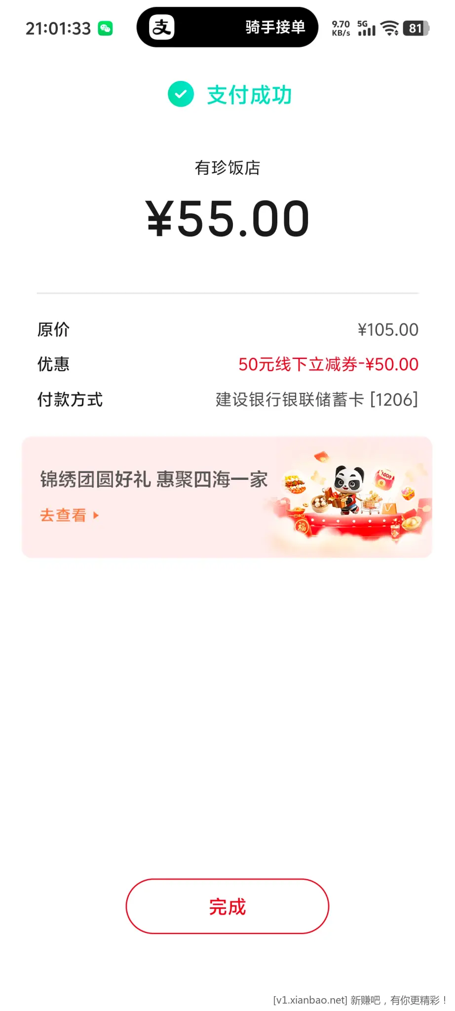 春节活动多 群里报送线报更加及时欢迎大家加入! - 线报酷 春节活动多 群里报送线报更加及时欢迎大家加入! - 线报酷