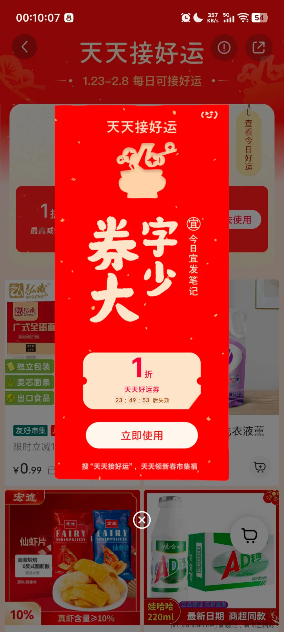 春节活动多 群里报送线报更加及时欢迎大家加入! - 线报酷 春节活动多 群里报送线报更加及时欢迎大家加入! - 线报酷