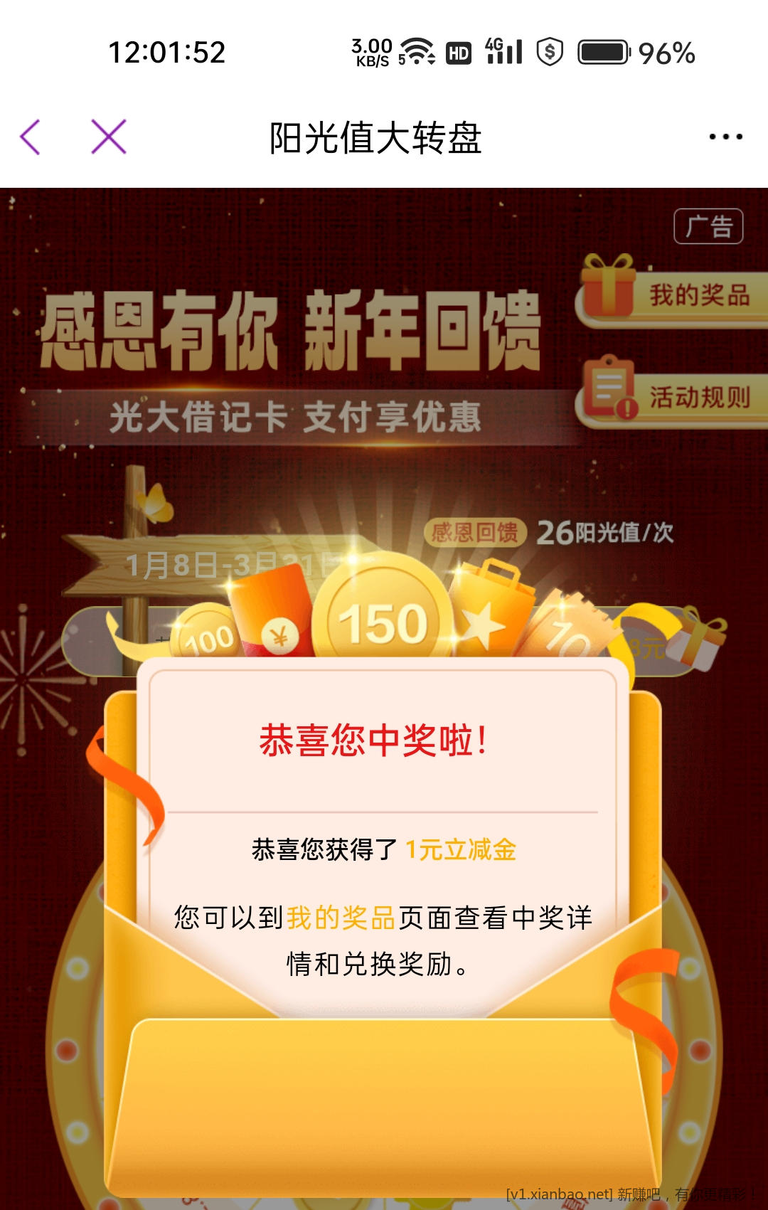 光大转盘有水 - 线报酷