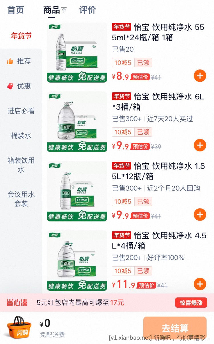 美团华莱士免单，免费去全国影院看电影，喜欢看电影的来，可以白嫖 - 线报酷