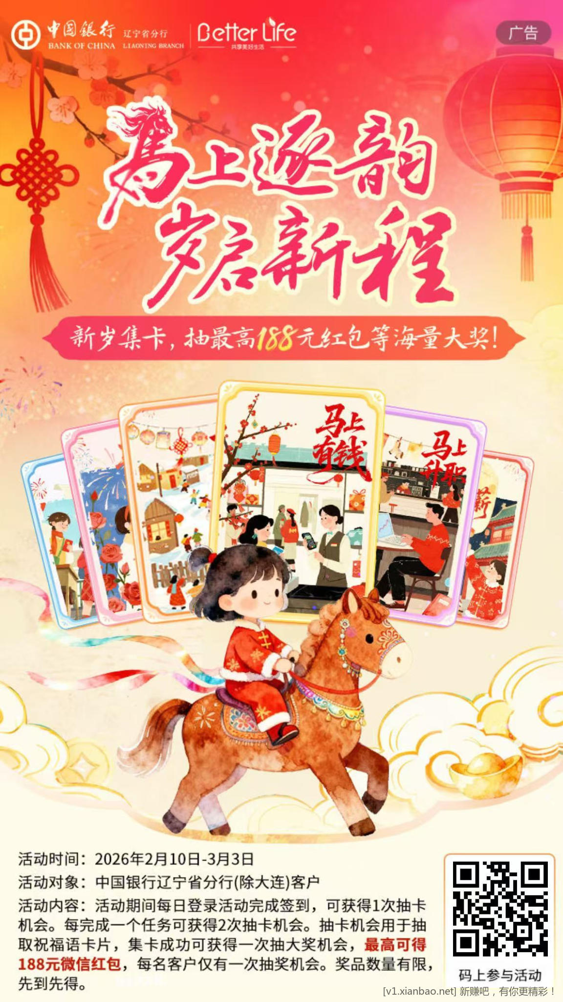 辽宁中行活动，除大连 - 线报酷