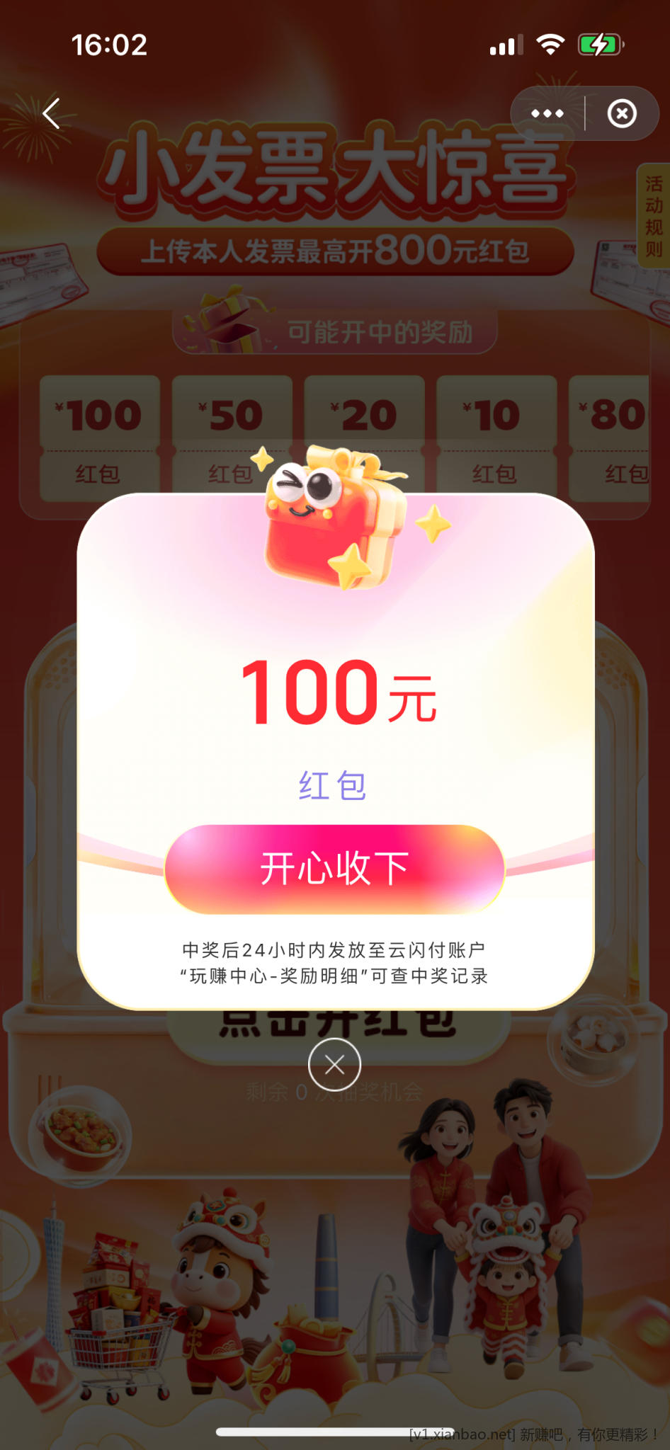 广州发票有水 - 线报酷