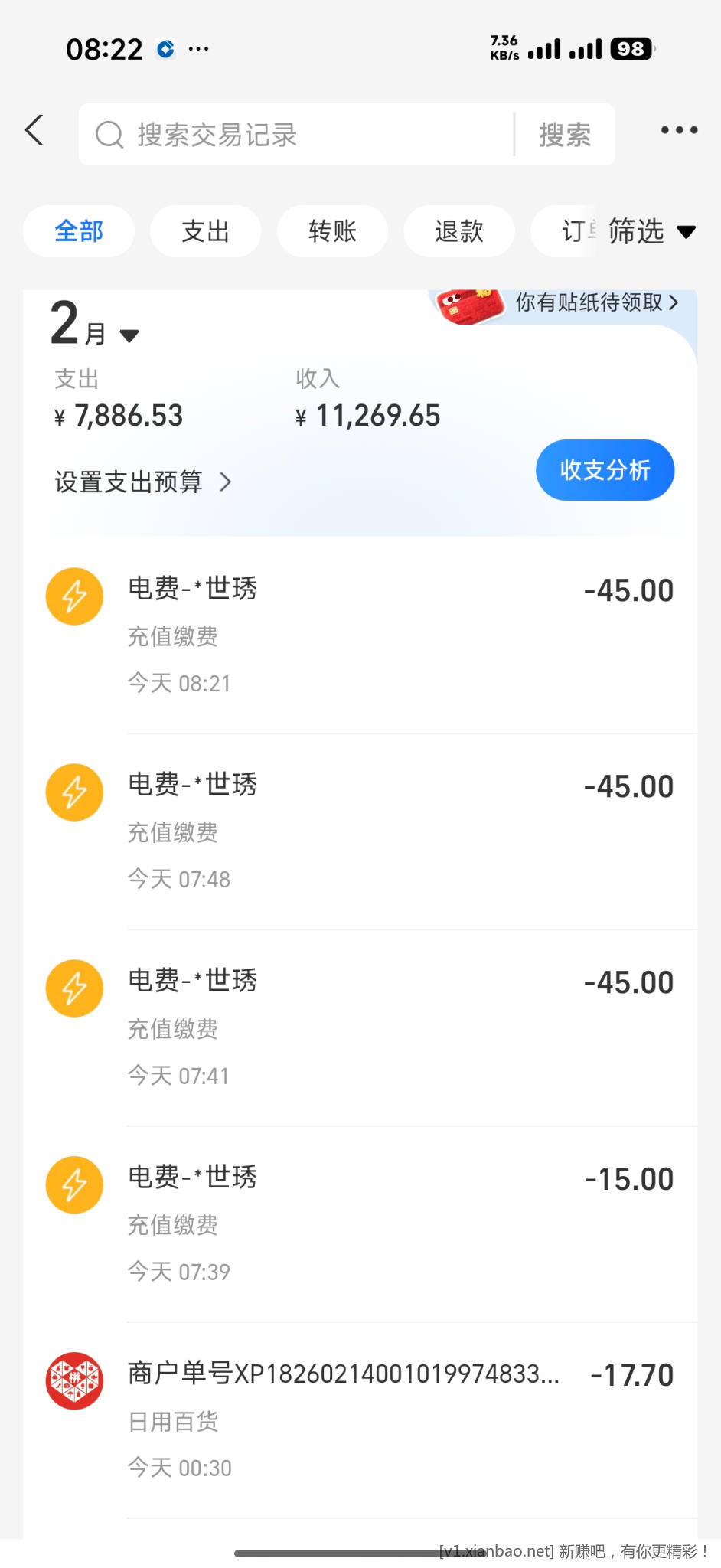 广东建行30-5两次50-5三次 - 线报酷