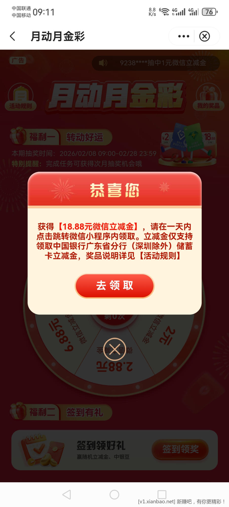 中行有水 - 线报酷