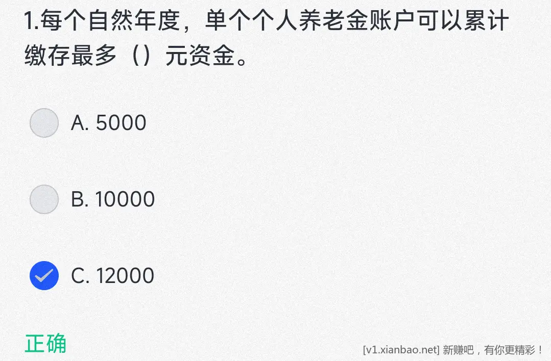 兴业 答题,1元vx立减 - 线报酷 兴业 答题,1元vx立减 - 线报酷