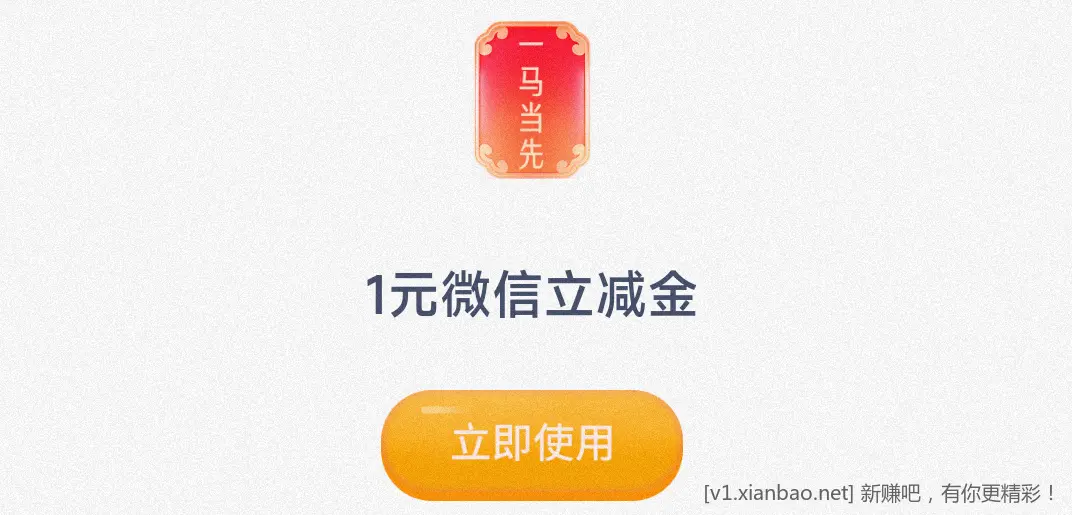 兴业 答题,1元vx立减 - 线报酷 兴业 答题,1元vx立减 - 线报酷