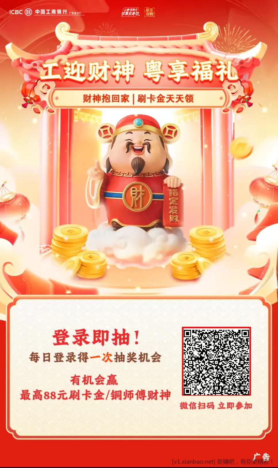 广东工行 新立减金 不含广州深圳