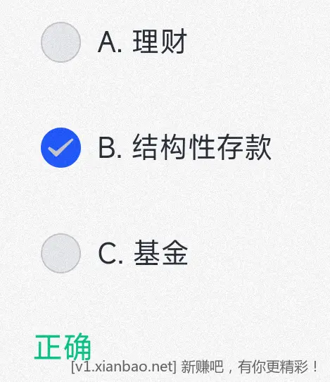 兴业 1元立减答案 2-15 - 线报酷