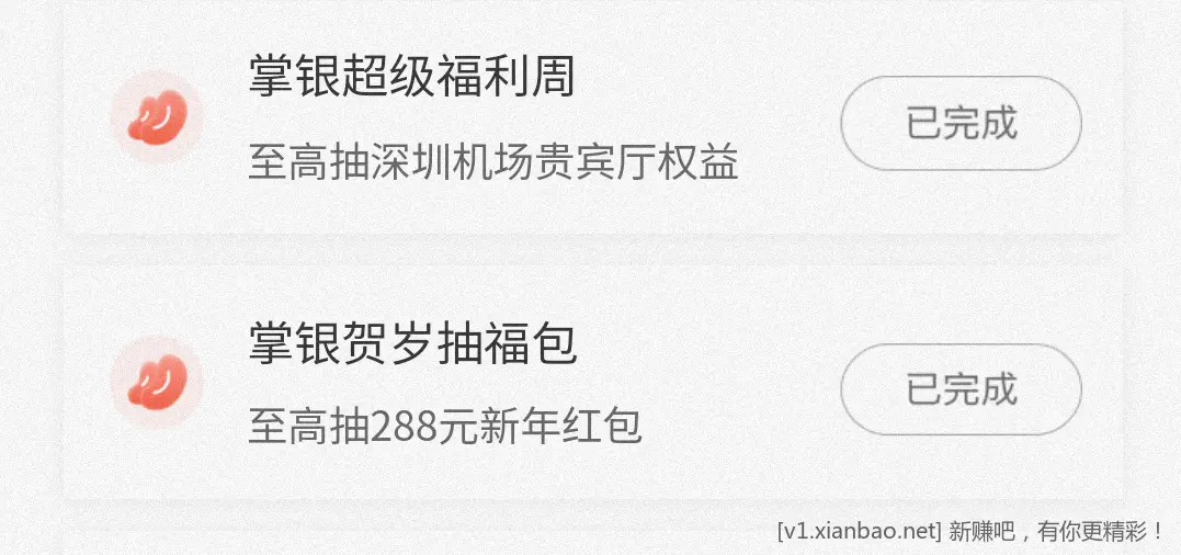 农行 深圳，vx立减斤1~288 - 线报酷