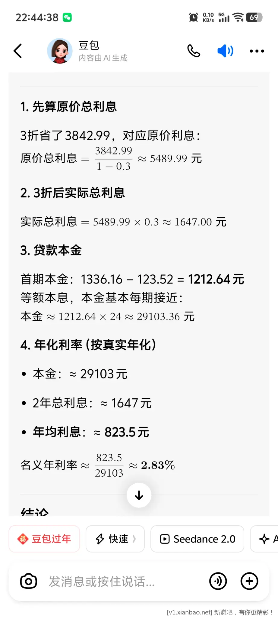 多下载几个ai软件还是有好处的 有问题全部问一遍 - 线报酷