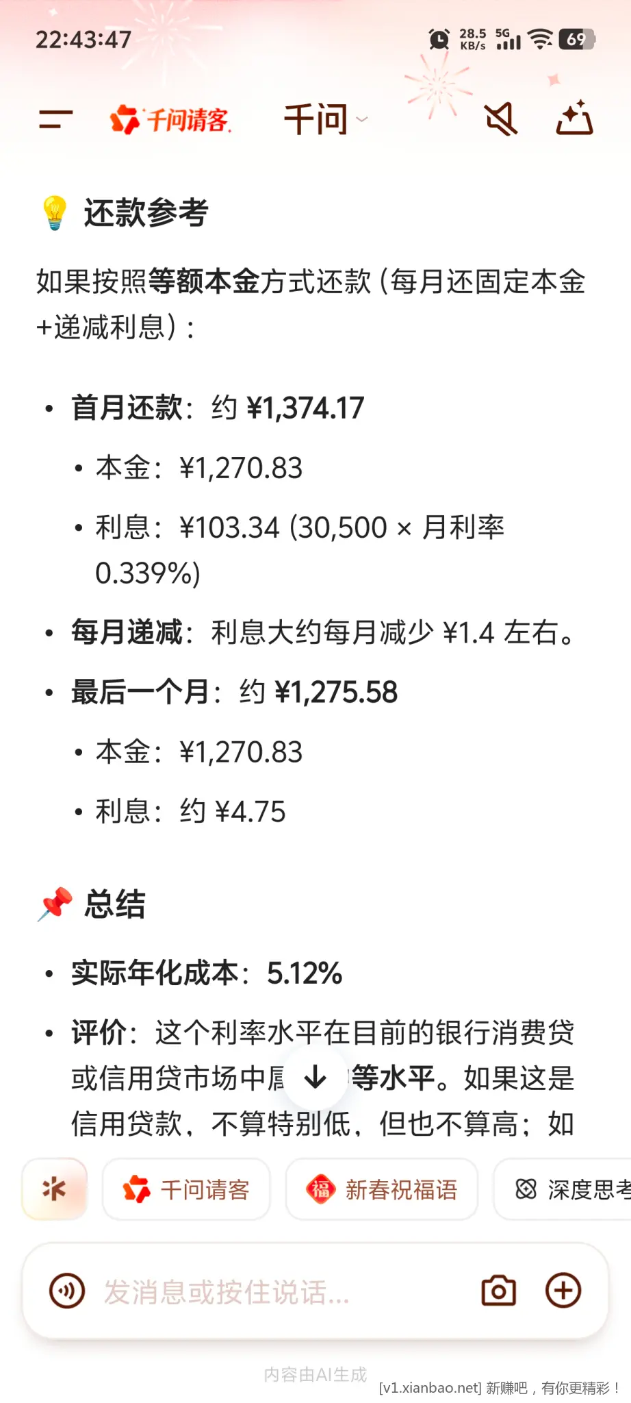 多下载几个ai软件还是有好处的 有问题全部问一遍 - 线报酷