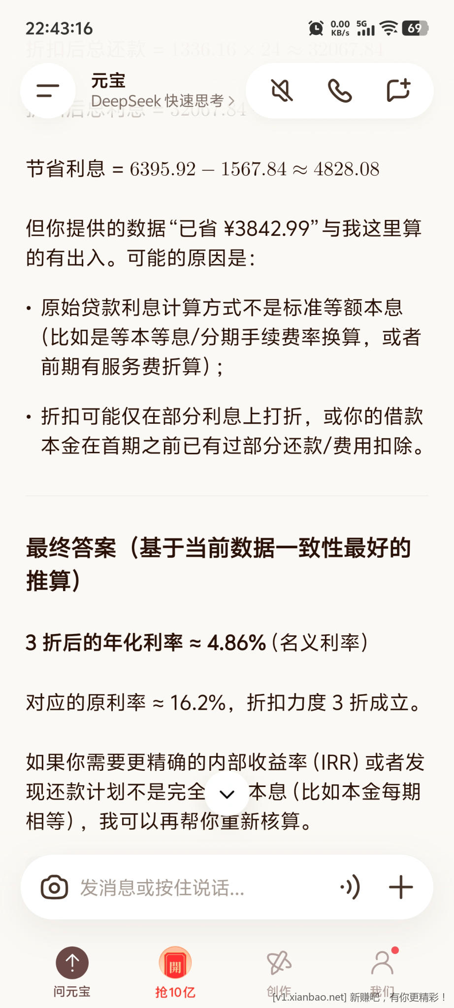 多下载几个ai软件还是有好处的 有问题全部问一遍 - 线报酷