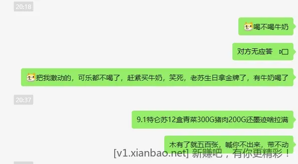 穷人家的孩子实现了特仑苏自由 - 线报酷