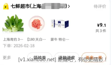 穷人家的孩子实现了特仑苏自由 - 线报酷