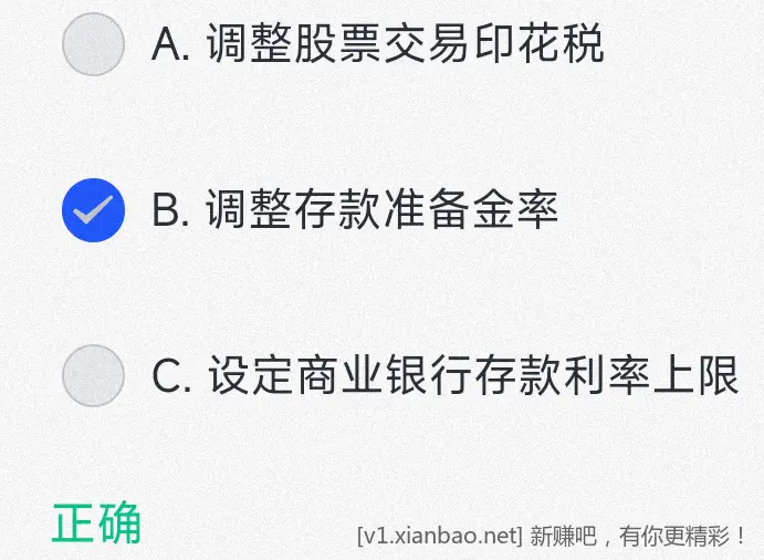 兴业 1元立减答案 2-20 - 线报酷