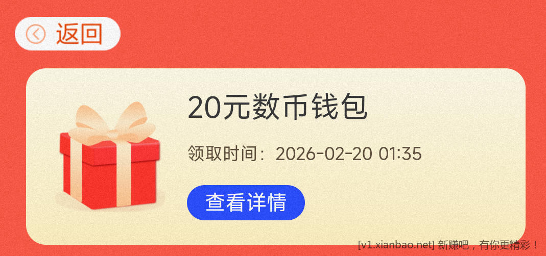 建行 深圳 20数币毛，可以去领(t)了 - 线报酷