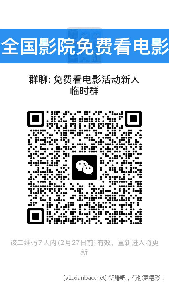 美团免单活动,淘宝闪购app搜33335签到抽30红包,全国影院免费看电影 美团免单活动,淘宝闪购app搜33335签到抽30红包,全国影院免费看电影