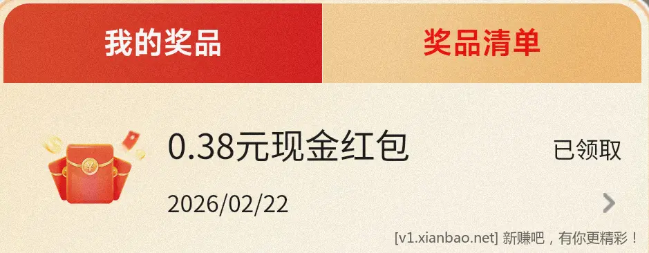 小天才 vx红包0.38，10万个，多号多撸 - 折送网