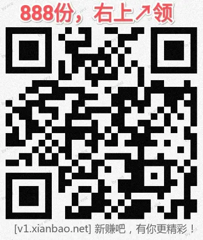 招行 体验斤红包 8个，首个888份，速 - 线报酷