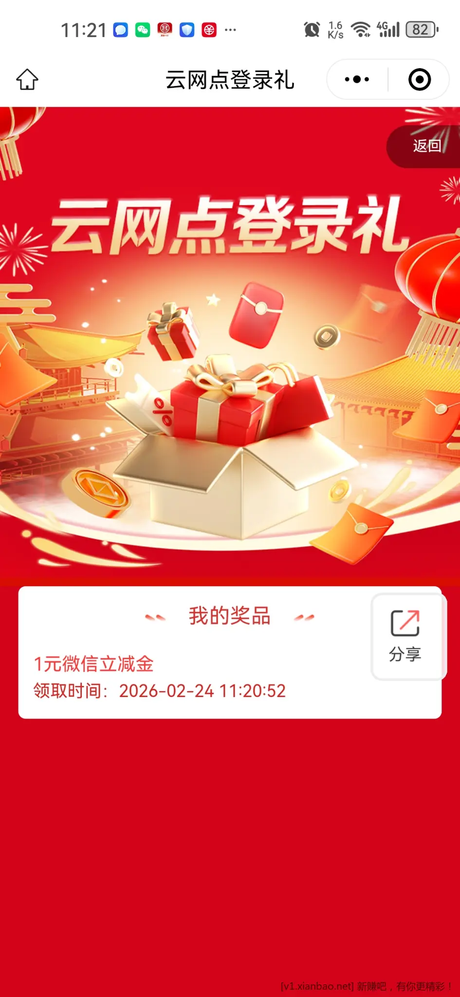 速度，工行1元立减金现在还有