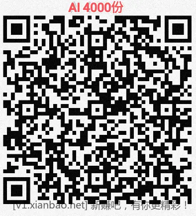 招行 红包，2个4千份 - 线报酷