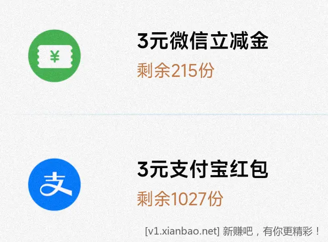 移动 云盘 立减斤，3元有货 - 线报酷