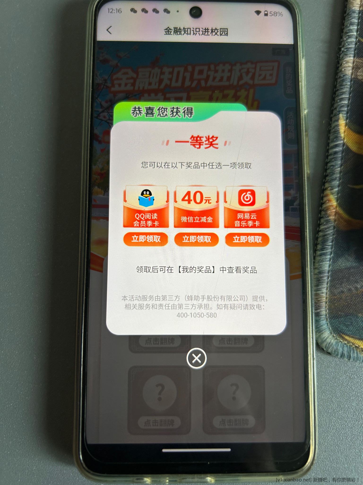 四川农行保底2.88，这会有大包，刚中40