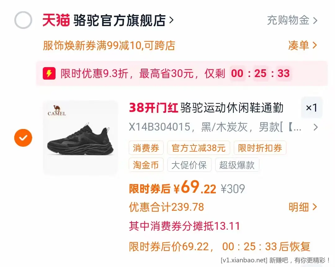 骆驼运动鞋 神价 速度~